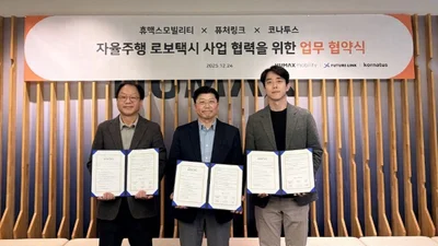 휴맥스모빌리티·퓨처링크·코나투스, 전국 로보택시 서비스 도입·고도화 MOU 