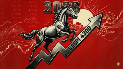 증시, 적토마 기운 받았다..첫날 4300 사상 첫 돌파