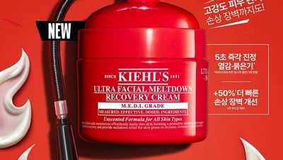 키엘, 신제품 울트라 훼이셜 메디 크림 출시