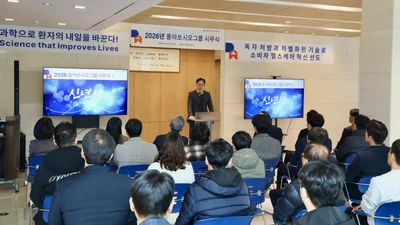 동아쏘시오그룹, 2026 시무식...용인연구소서 새해 첫 업무