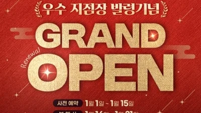 LG전자 베스트샵 수원본점, 2026년 새단장 기념 '리뉴얼 그랜드 오픈' 가전 세일