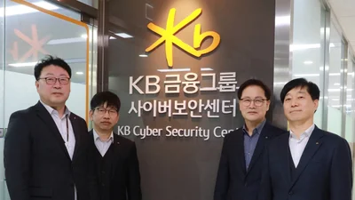 KB금융, 금융그룹 최초 '그룹 사이버보안센터' 공식 출범