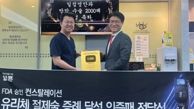 대전 일점영안과, 유리체절제술 2000례 달성