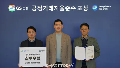 GS건설, 공정거래 자율준수 우수조직 시상…준법경영 문화 확산