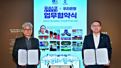 우리은행, 백범 김구 선생 탄생 150주년 기념 유네스코와 업무협약 체결