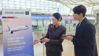 14일부터 아시아나 승객은 인천공항 1터미널로 가면 안되요!