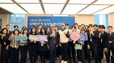 다올금융그룹, 유해란 프로 초청 임직원 팬사인회 개최