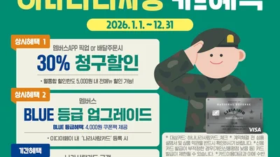 이디야커피, ‘나라사랑카드’ 연계로 멤버십 혜택 강화