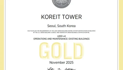 한국토지신탁, 리츠 ‘코레이트타워’, LEED 골드 인증…친환경 오피스 경쟁력 강화
