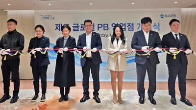 우리은행, '제주글로벌PB영업점' 개점...외국 국적 직원 배치