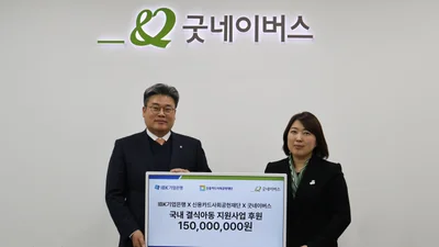 IBK기업은행, 고객 기부형 캠페인 50만명 참여..4억원 기부
