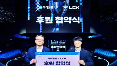 우리銀, LCK 메인 파트너십 연장...e스포츠 동행 쭉