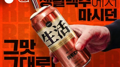 생활맥주, ‘레드·라이트라거’ CU출시…편의점 채널로 판로 확대