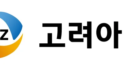 고려아연, 美 알타리소스와 ‘희토류’ 생산 협력 