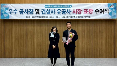 DL건설, 비산먼지 저감 성과 인정…서울시 친환경공사장 표창