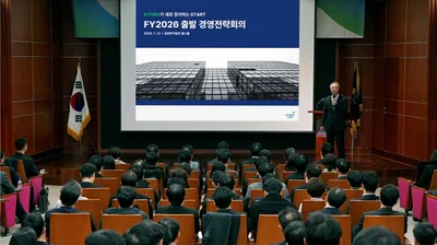 교보증권, ‘2026 출발 경영전략회의’ 개최..