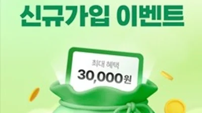 NH證, 퇴직연금 DC 신규가입 이벤트