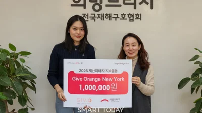 미주 한인 유학생 단체 GIVO, 희망브리지에 재난 구호 성금 기부
