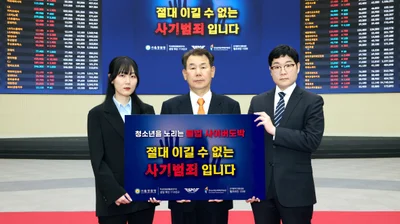 한국거래소 정은보 이사장, '청소년 도박 근절 캠페인' 동참