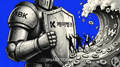 [단독] PEF 손실보전 한도에 맞춘 케이뱅크 공모가…주주가치 훼손 위험