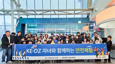 대한항공·아시아나항공, 임직원 자녀와 안전체험행사 진행