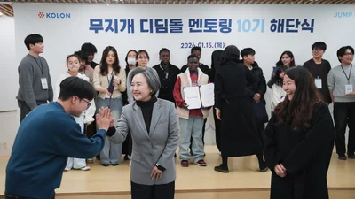 코오롱 ‘무지개 디딤돌 멘토링’ 10기 마무리…다문화 청소년의 든든한 후원자