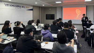 신한은행, 신한 SOHO사관학교 중급과정 38기 개강