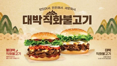 맘스터치, 2026년 첫 신메뉴 ‘직화불고기버거’ 2종 출시