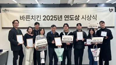 바른치킨, ‘2025년 우수 가맹점 시상식’ 개최… 가맹점과 상생 강화
