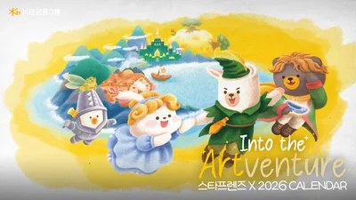 KB금융, AI로 살아난 명작 동화 속 세계 '인투 더 아트벤처' 시리즈 흥행