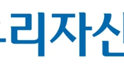 우리자산운용, 합병 2년 순자산 60조 돌파