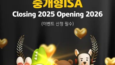 KB證, 중개형 ISA 잔고 4조원 돌파