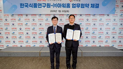 아워홈-한국식품연구원, 식품안전 기술연구 MOU 체결