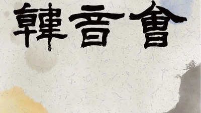 크라운해태, 올해 전국 16개 도시 찾아 국악공연 개최