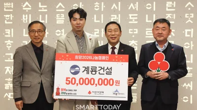 계룡건설, 세종시에 ‘희망 2026 나눔캠페인’ 성금 5000만원 기탁