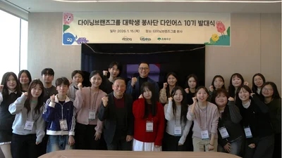 다이닝브랜즈그룹, 대학생 봉사단 ‘다인어스’ 10기 발대식 개최