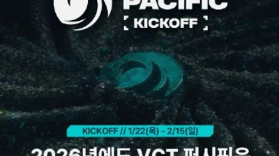SOOP, VCT 퍼시픽 2026 킥오프 생중계