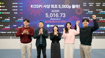 코스피 5000 등정..그 시각 은행 딜링룸들은