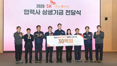 SK이노베이션, 협력사 80곳에 상생기금 30억원 전달