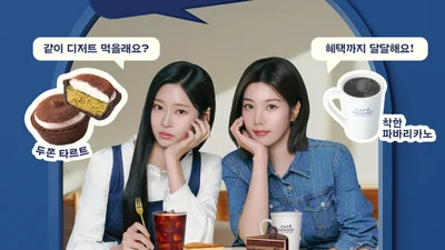 파리바게뜨, 식사 후 디저트 '두쫀 타르트' 출시