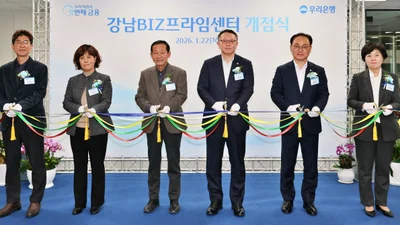 우리銀, ‘강남 BIZ프라임센터’ 개점...이수스페셜티케미컬 참석