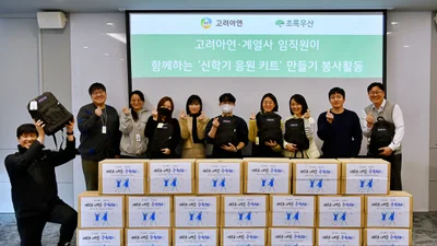 고려아연 임직원, ‘고려인 가족돌봄아동’ 신학기 응원키트 제작