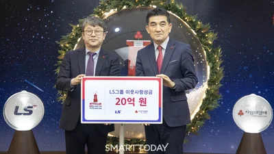 LS그룹, 사랑의열매에 이웃사랑 성금 20억원 기탁