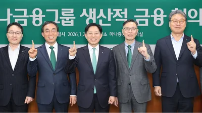 하나금융그룹, 올해 생산적 금융 17.8조 공급..1.6조 증액