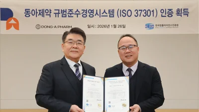 동아제약, ISO 37301 인증 획득