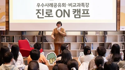 KB국민은행, 노희영 대표와 함께하는 KB라스쿨 비교과 특강 