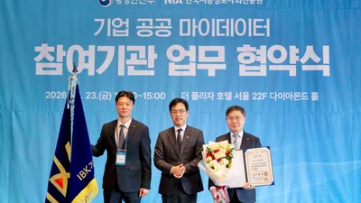  IBK기업은행, 법인사업자 ‘기업 공공 마이데이터 서비스’ 실시