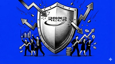 트럼프는 멀리, 국민연금은 우리곁에..코스피, 사상최고치 또 경신