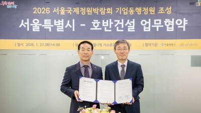 호반건설, 서울숲에 ‘기업동행정원’ 조성… 서울시와 업무협약