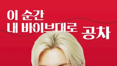 공차, 스트레이 키즈 필릭스와 글로벌 브랜드 앰배서더 재계약